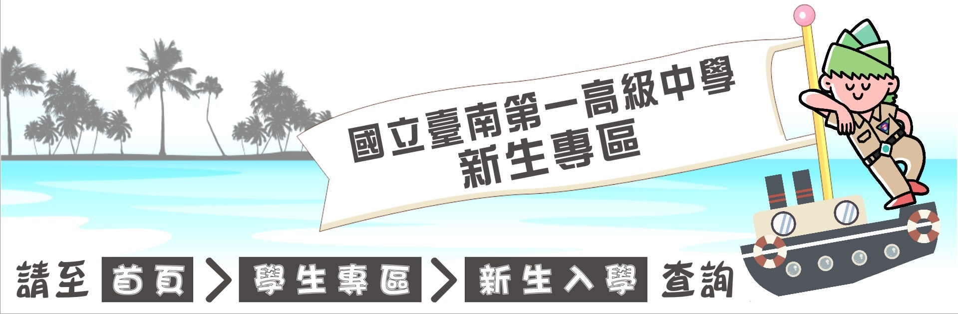 新生專區(另開視窗)