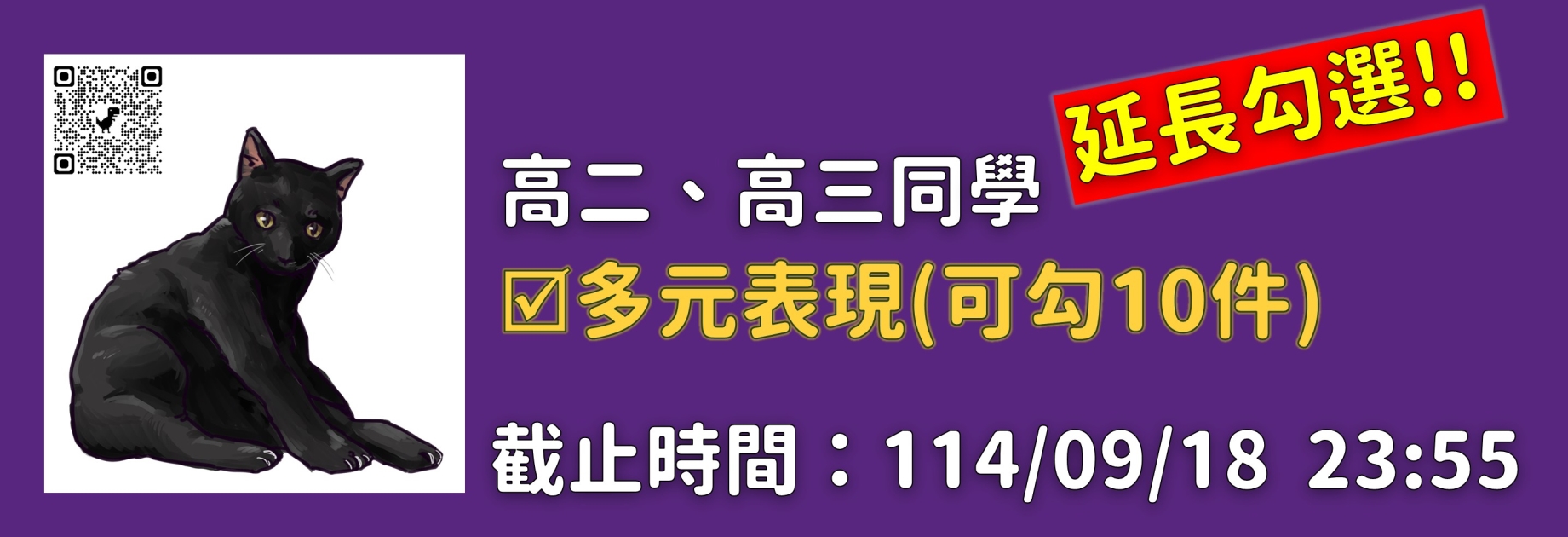 113學習歷程_多元表現補勾選