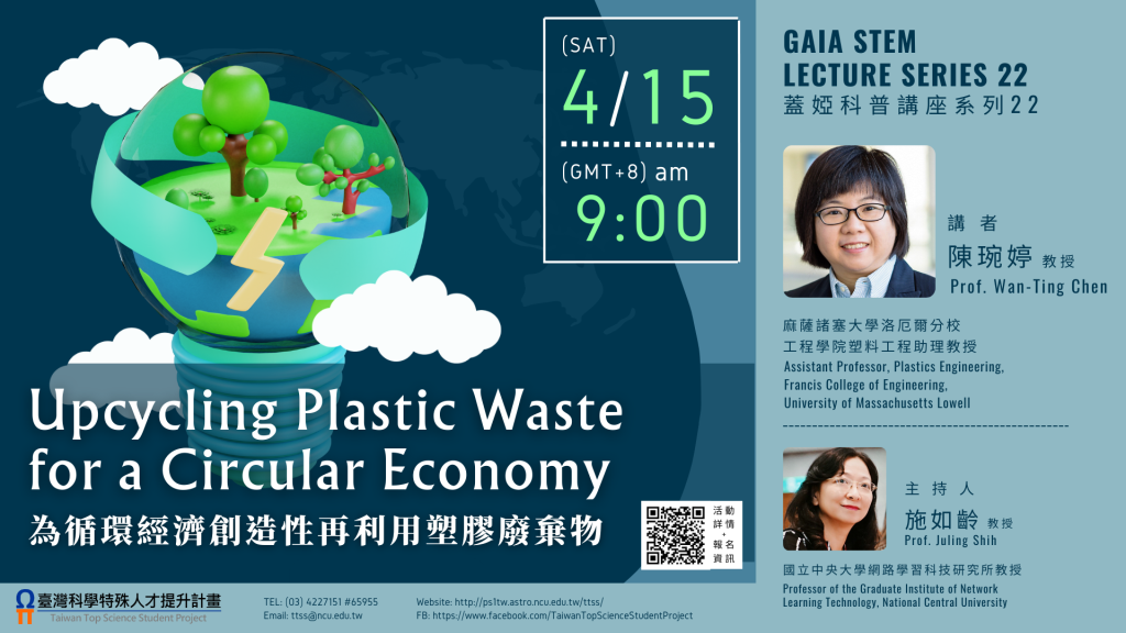 為循環經濟創造性再利用塑膠廢棄物