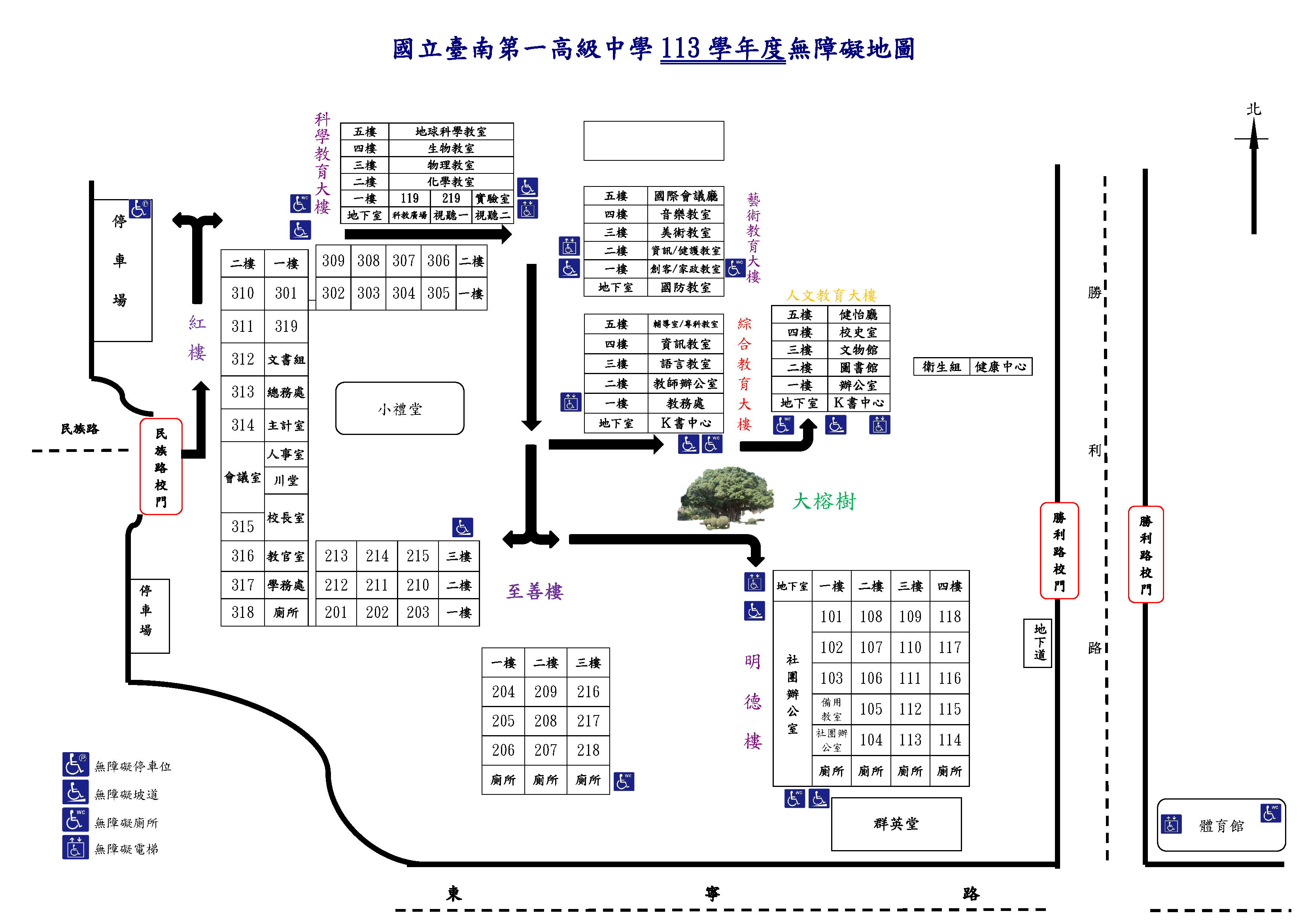 113學年度無障礙地圖