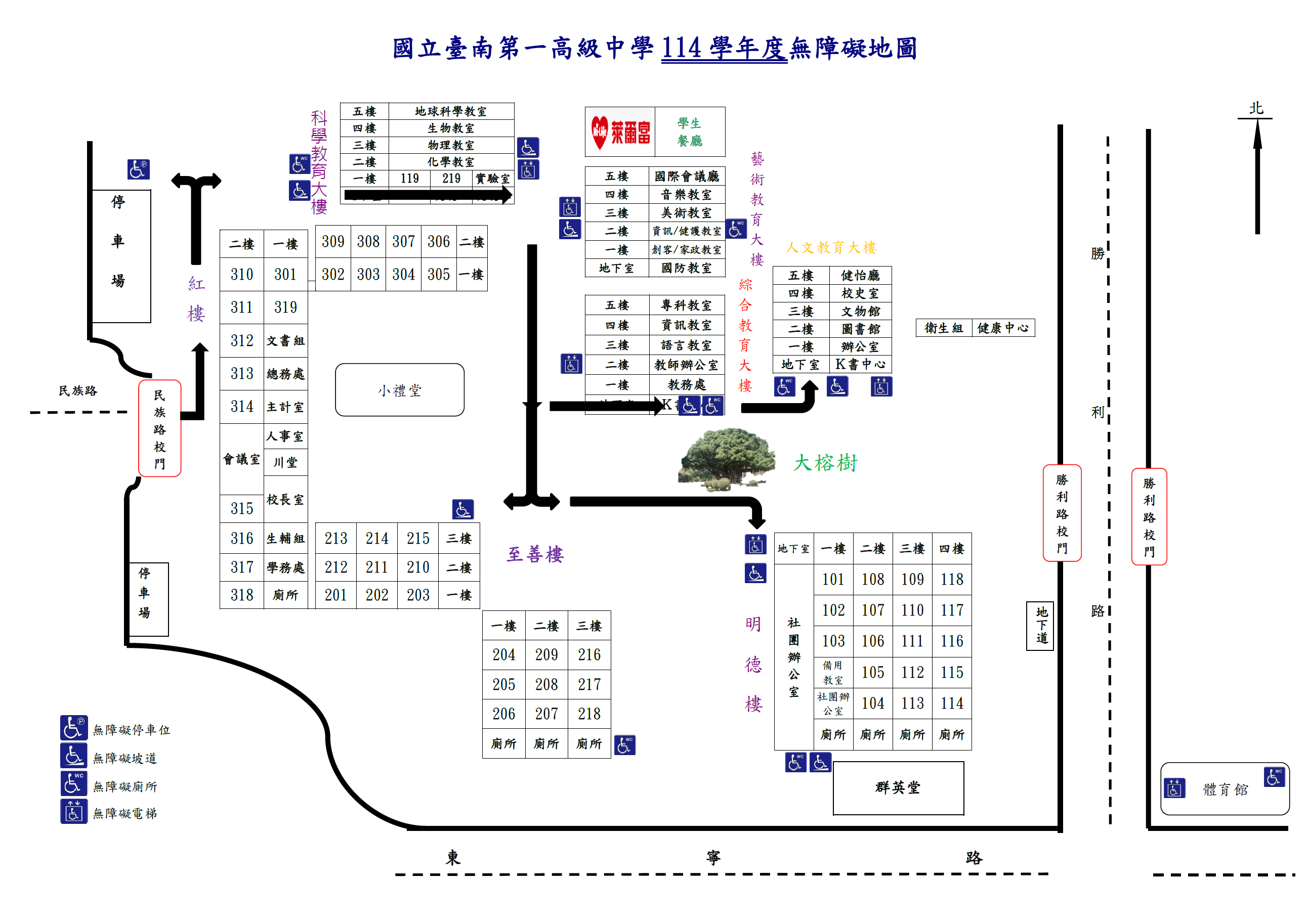 114學年度無障礙地圖