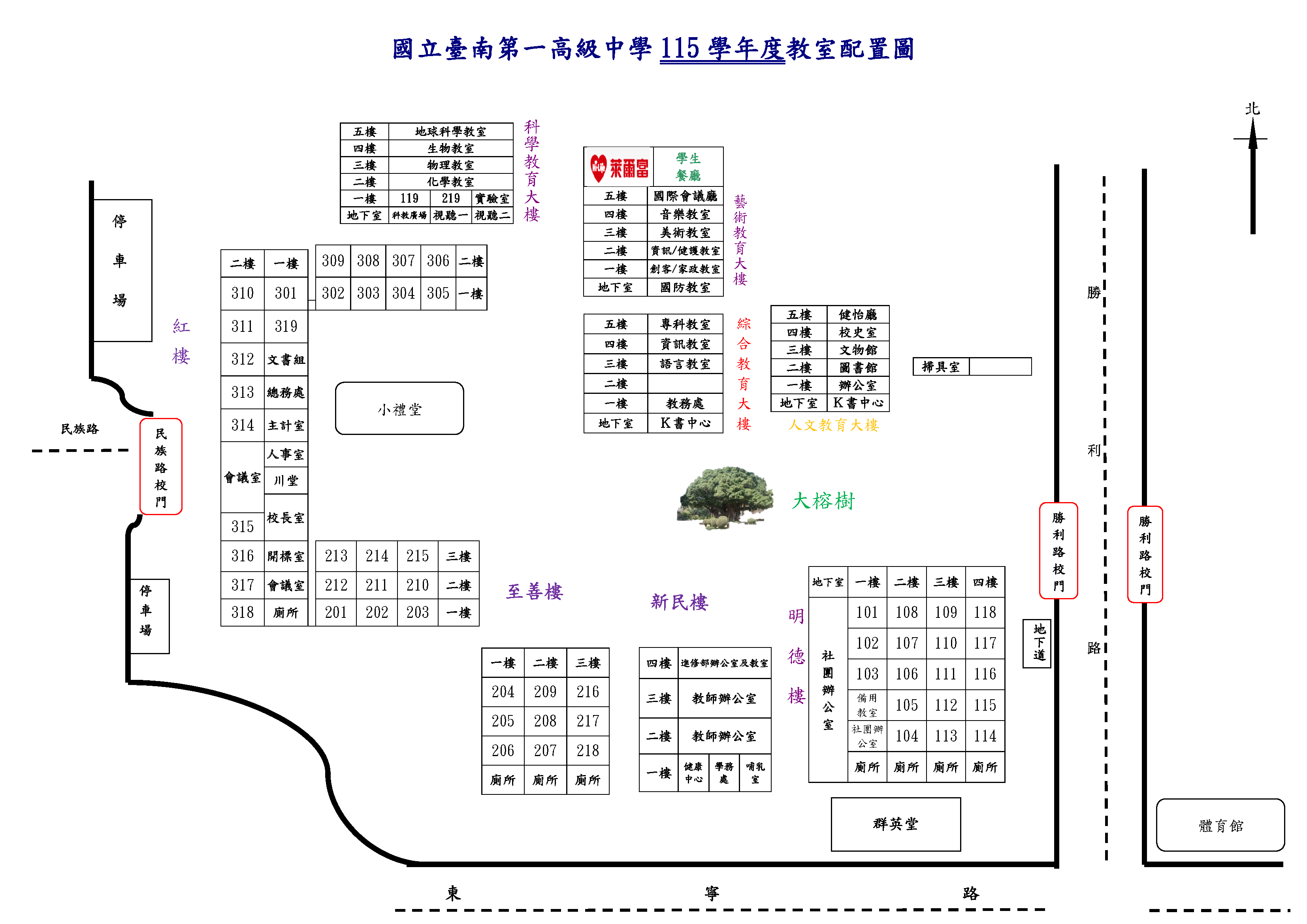 115學年度教室配置圖 115學年度教室配置圖