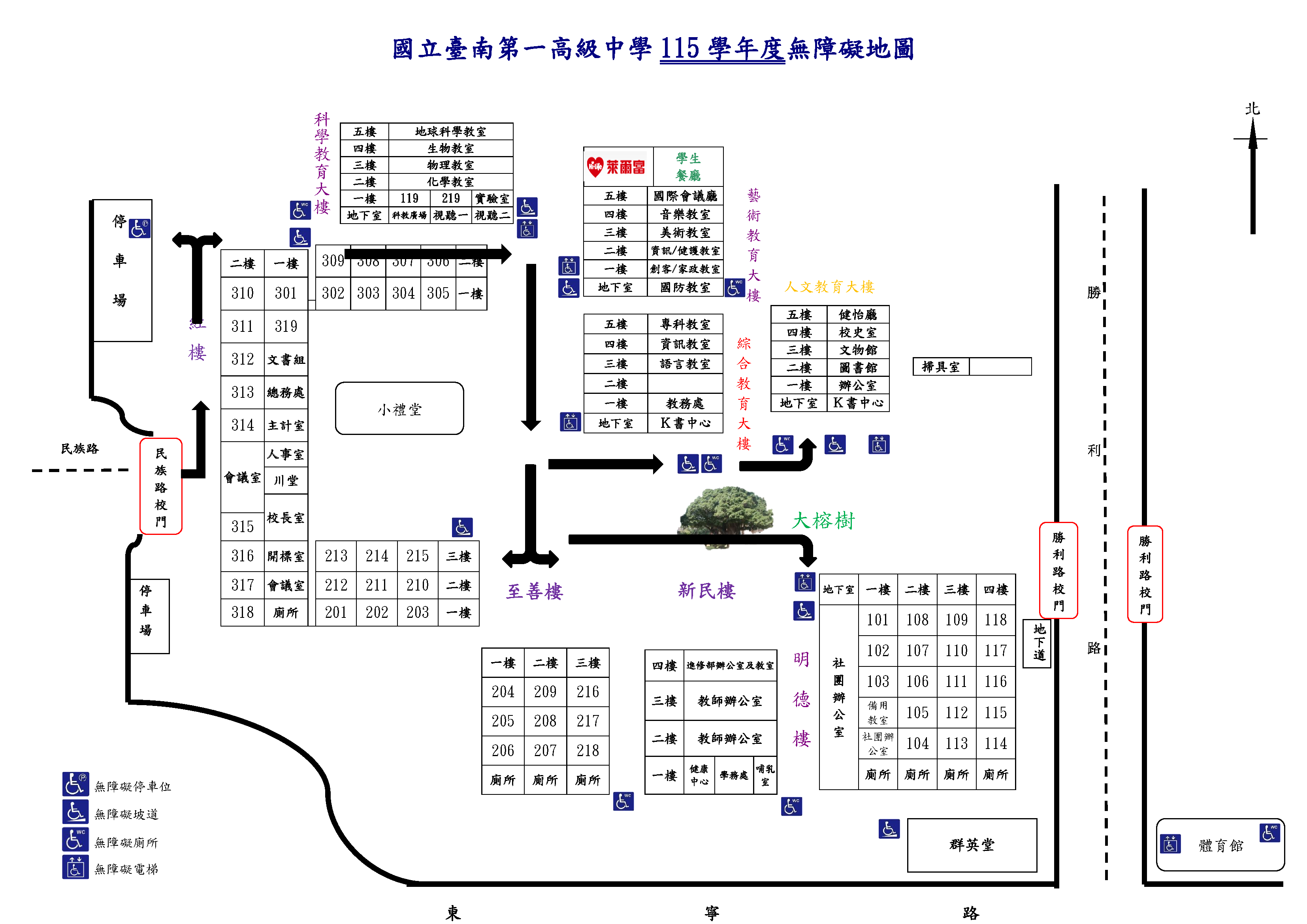 115學年度無障礙地圖 115學年度無障礙地圖