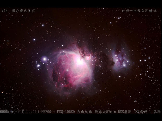 M42獵戶座大星雲