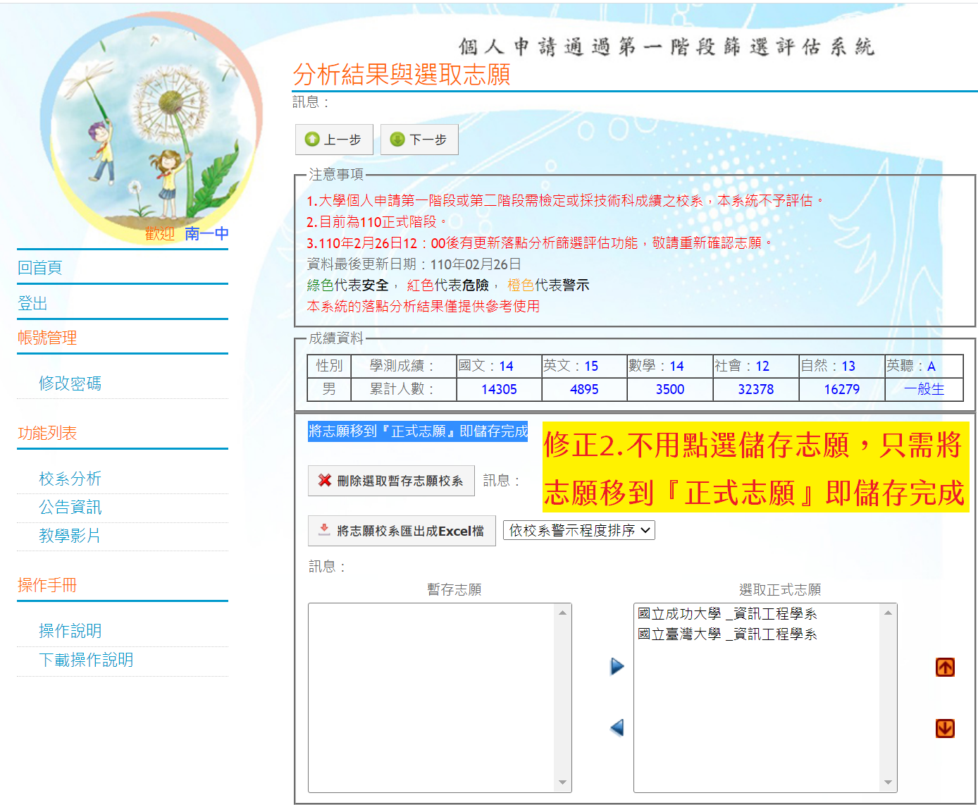 個人申請系統修正2